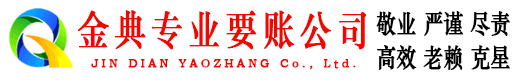 西昌追账公司